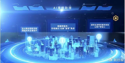 AI賦能保險 陽光保險發布三款AI產品，以科技之力“服務人、溫暖人、成就人”