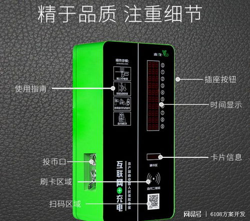 智能電動(dòng)自行車充電樁系統(tǒng)方案開發(fā) 賦能智慧出行新生態(tài)